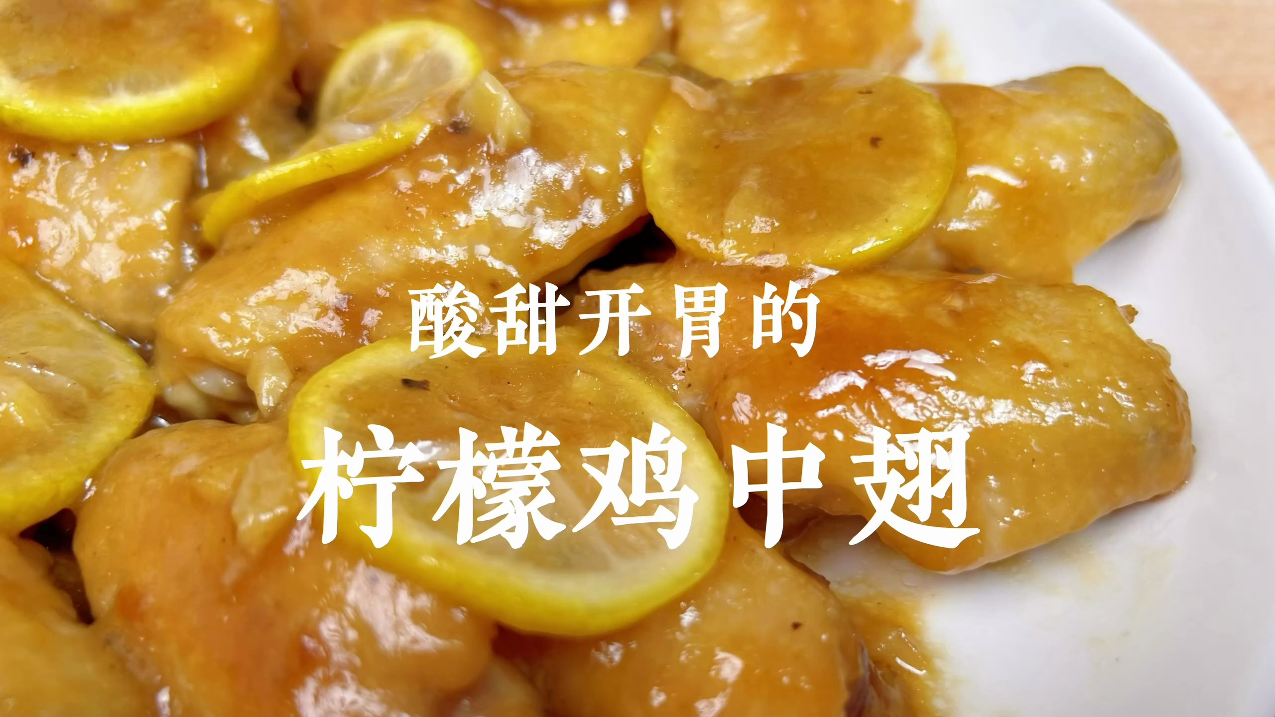 夏天爱吃鸡翅的朋友注意啦,一定要试试这个做法!