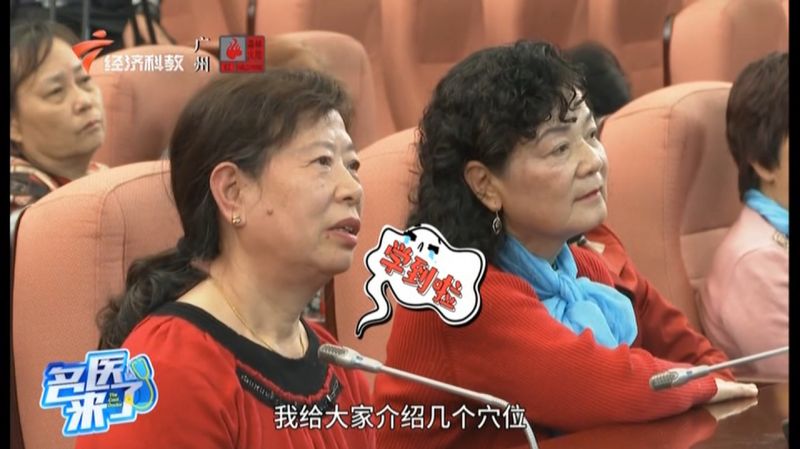 犊鼻穴是什么你知道吗,健康养生,健康常识,好看视频