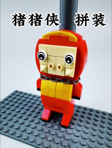 猪猪侠(ggbone)积木玩具拼装-度小视