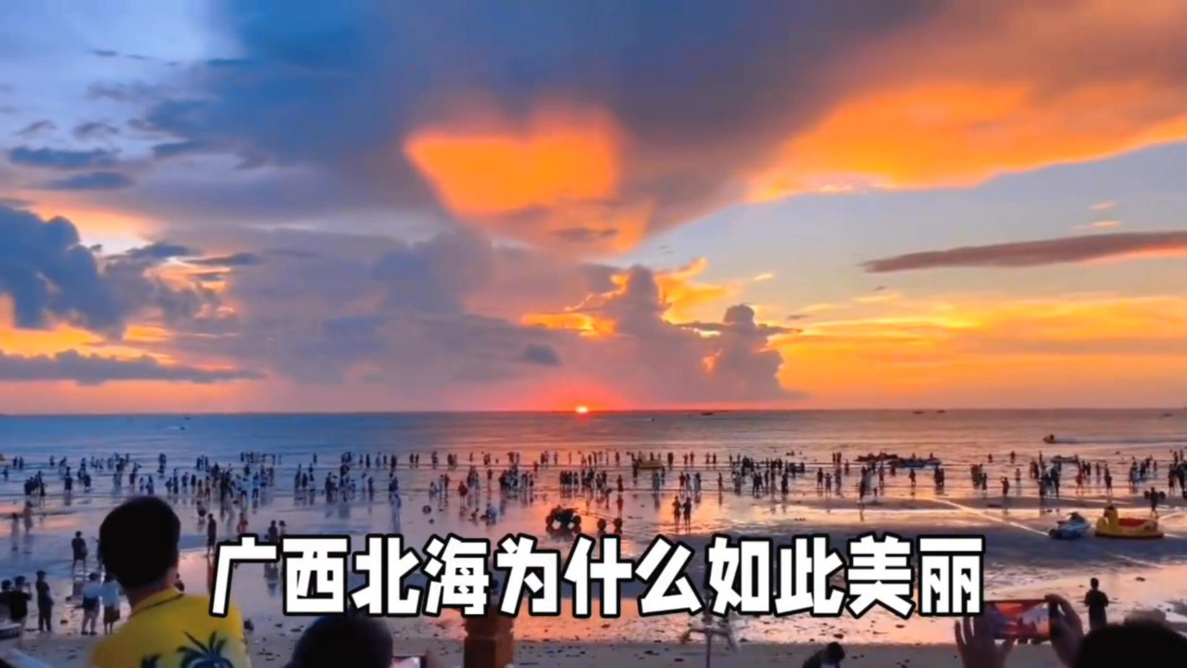 银滩闪耀 北海美丽如画 令人向往的旅游胜地