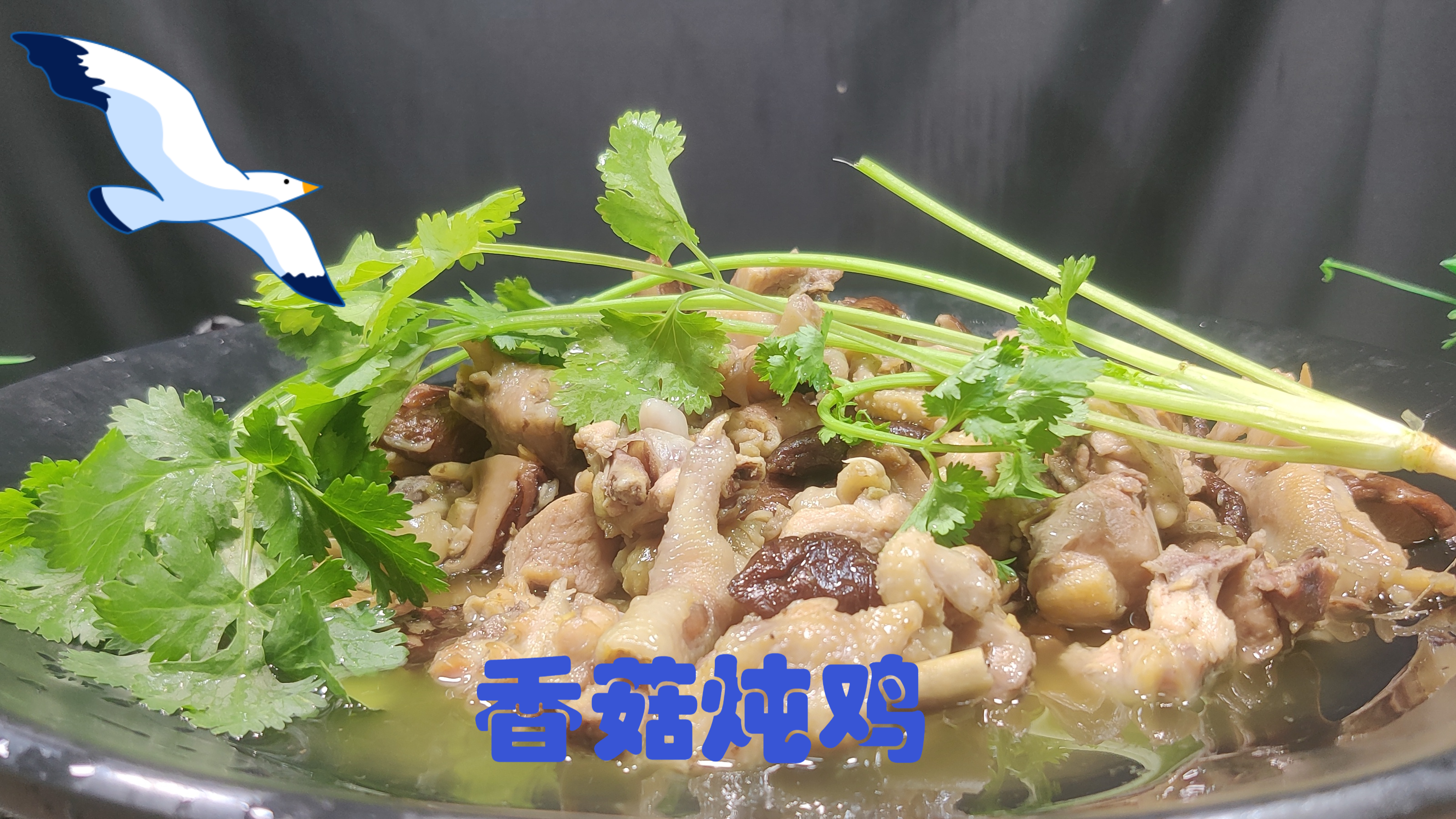 香菇炖鸡一定要记住这个比例