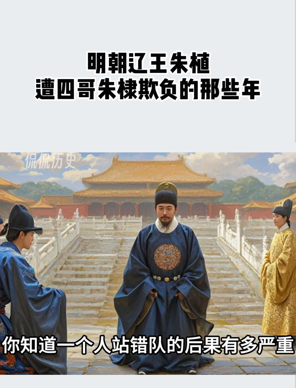 重生大明辽王朱植