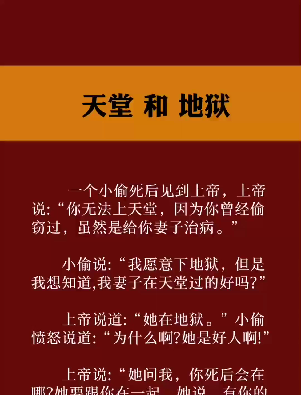 你知道啥是天堂啥是地狱吗?差别大着呢,真相让人惊掉下巴!
