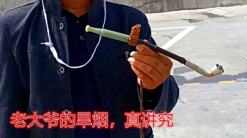 13看陕西老大爷讲究的旱烟杆,一番人生感悟 2,生活,生活vlog,好看视频