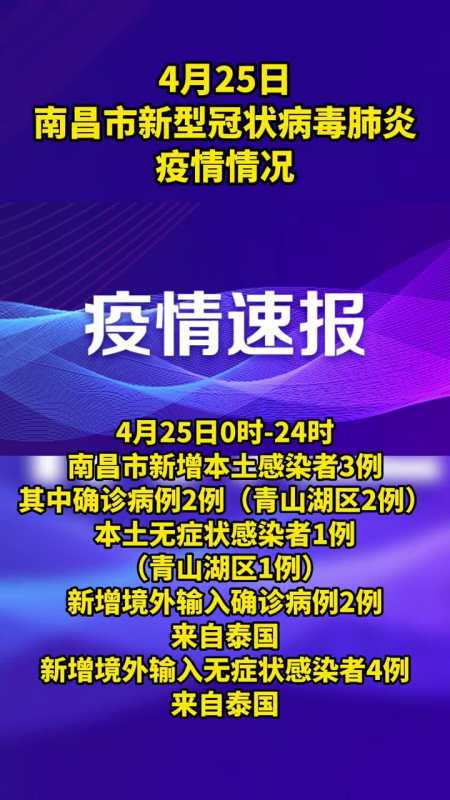 疫情通报 最新消息 万众一心抗疫情-度小视