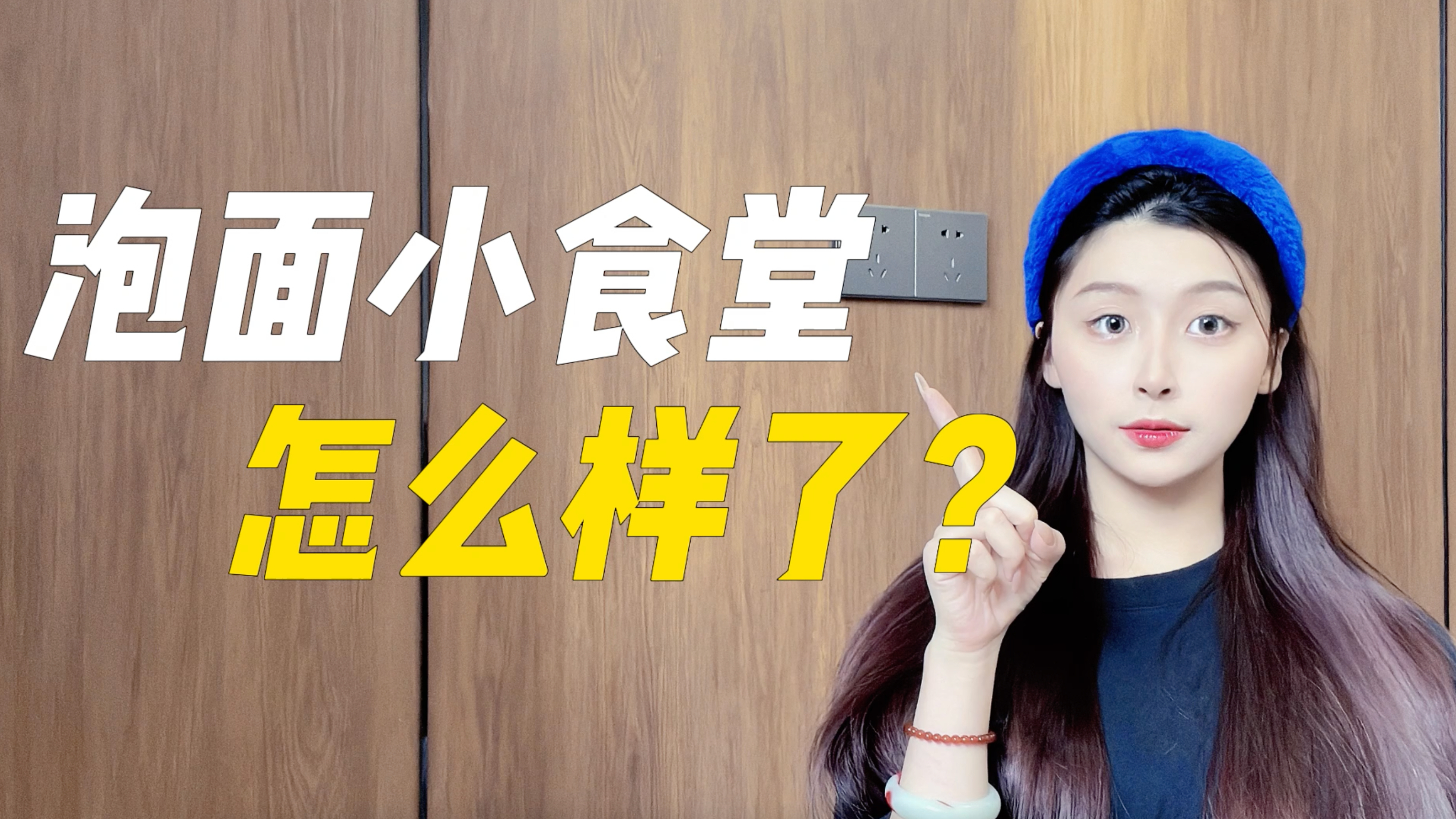 曾经风靡全国的泡面小食堂,为什么现在都看不到了?