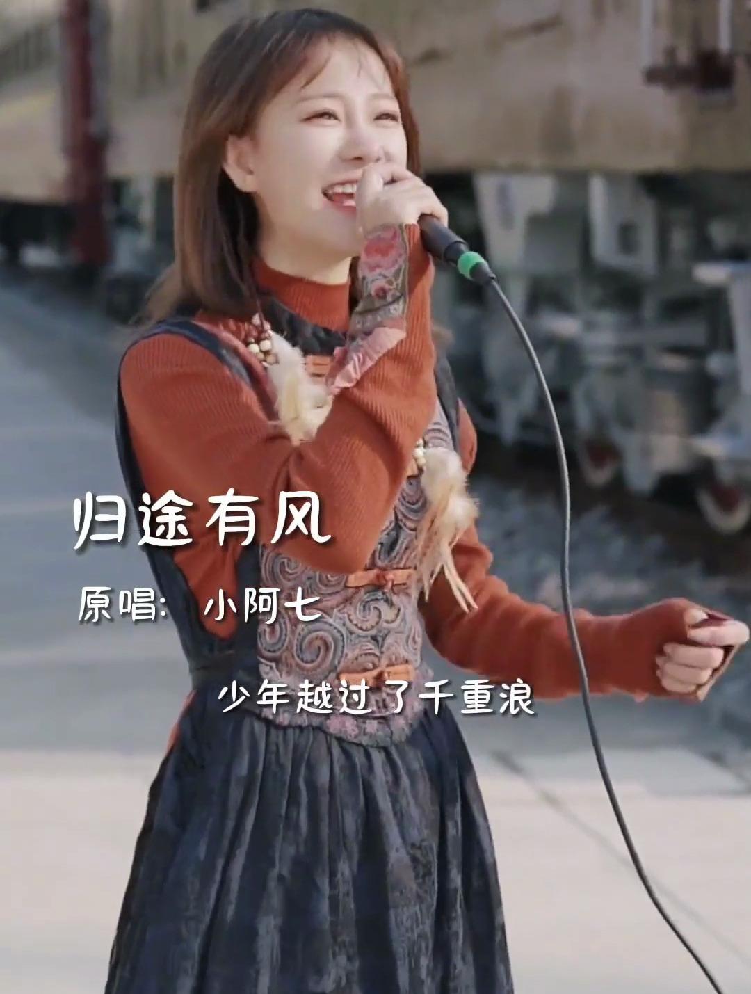 你眼里的光还在吗归途有风音乐