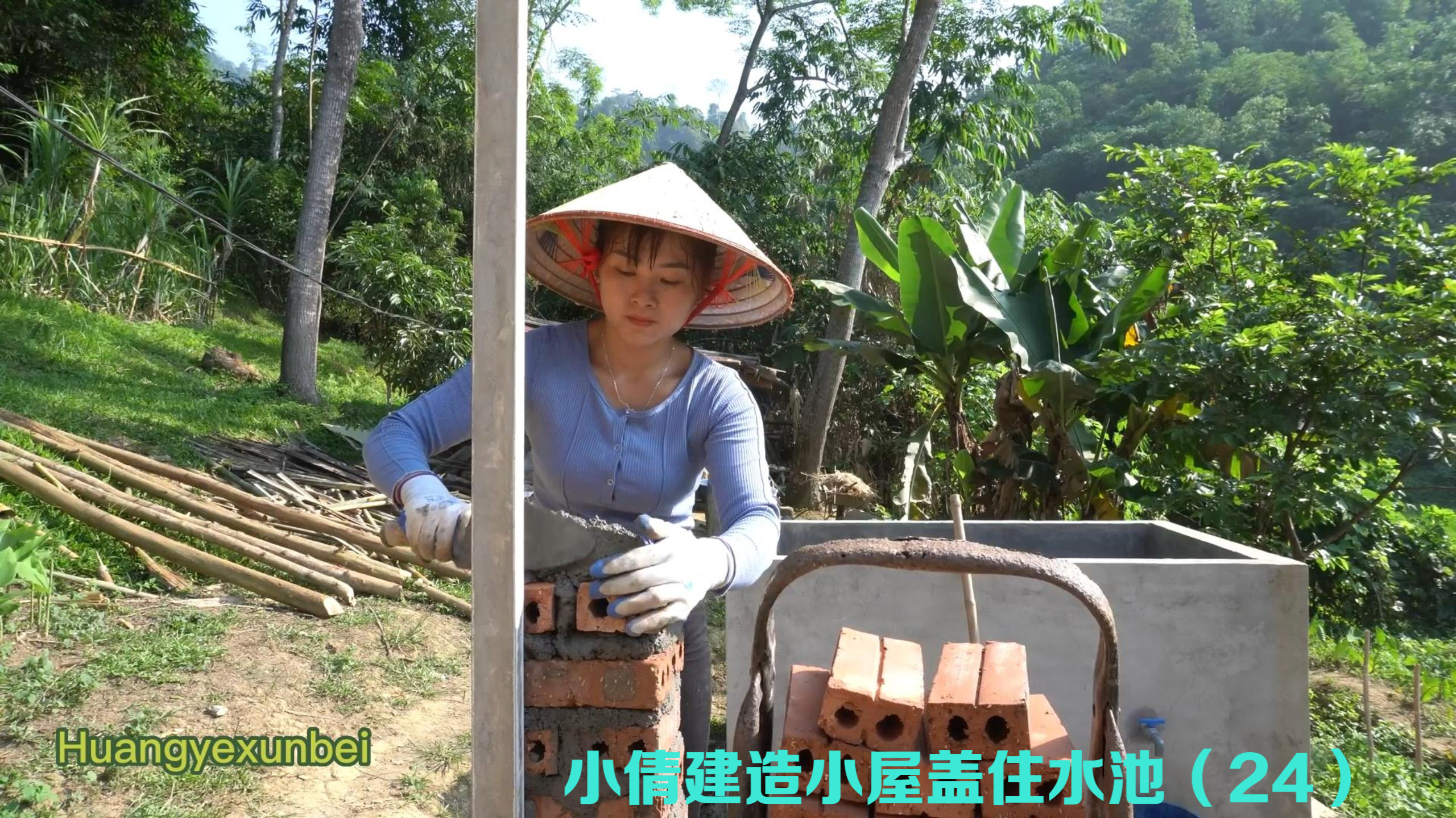 小倩用红砖砌好柱子,储水池上面建造原木小屋