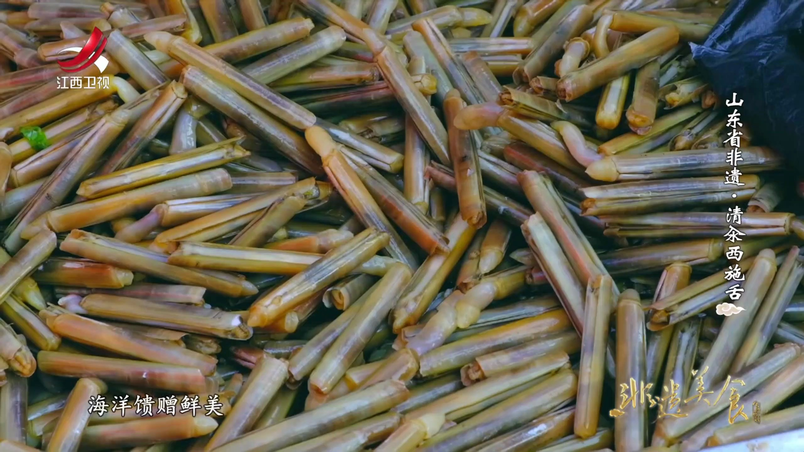 非遗美食:山东非遗美食——清汆西施舌