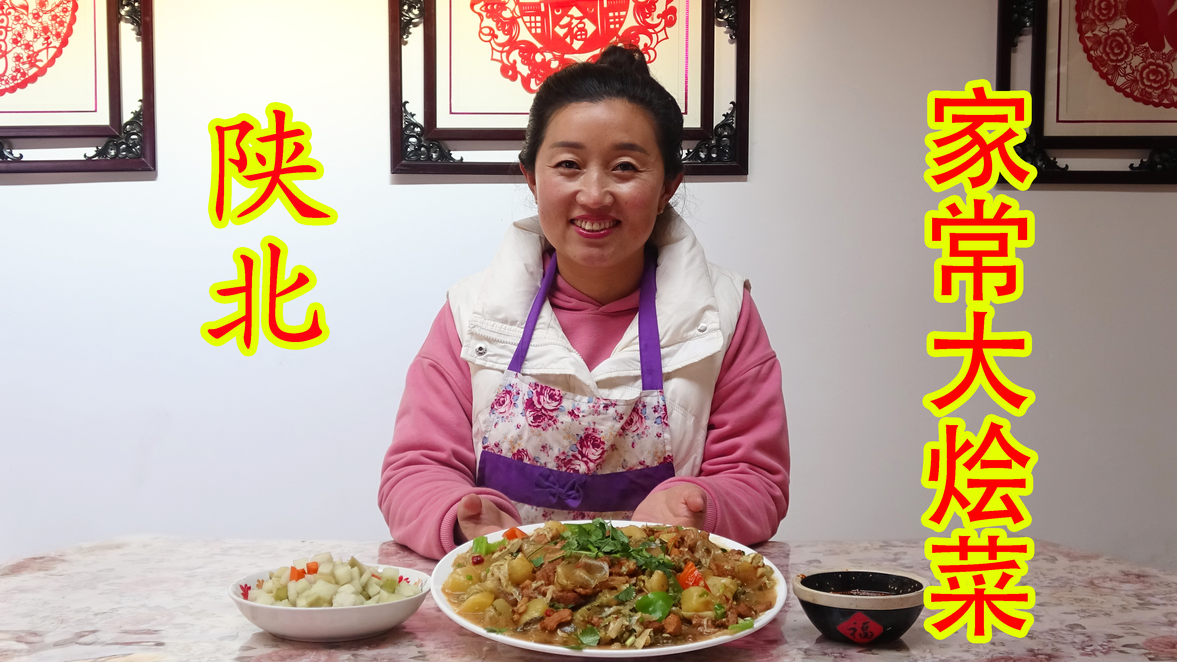 陕北特色猪肉粉条大烩菜,好吃又下饭,二姐做出来老公连吃两碗!