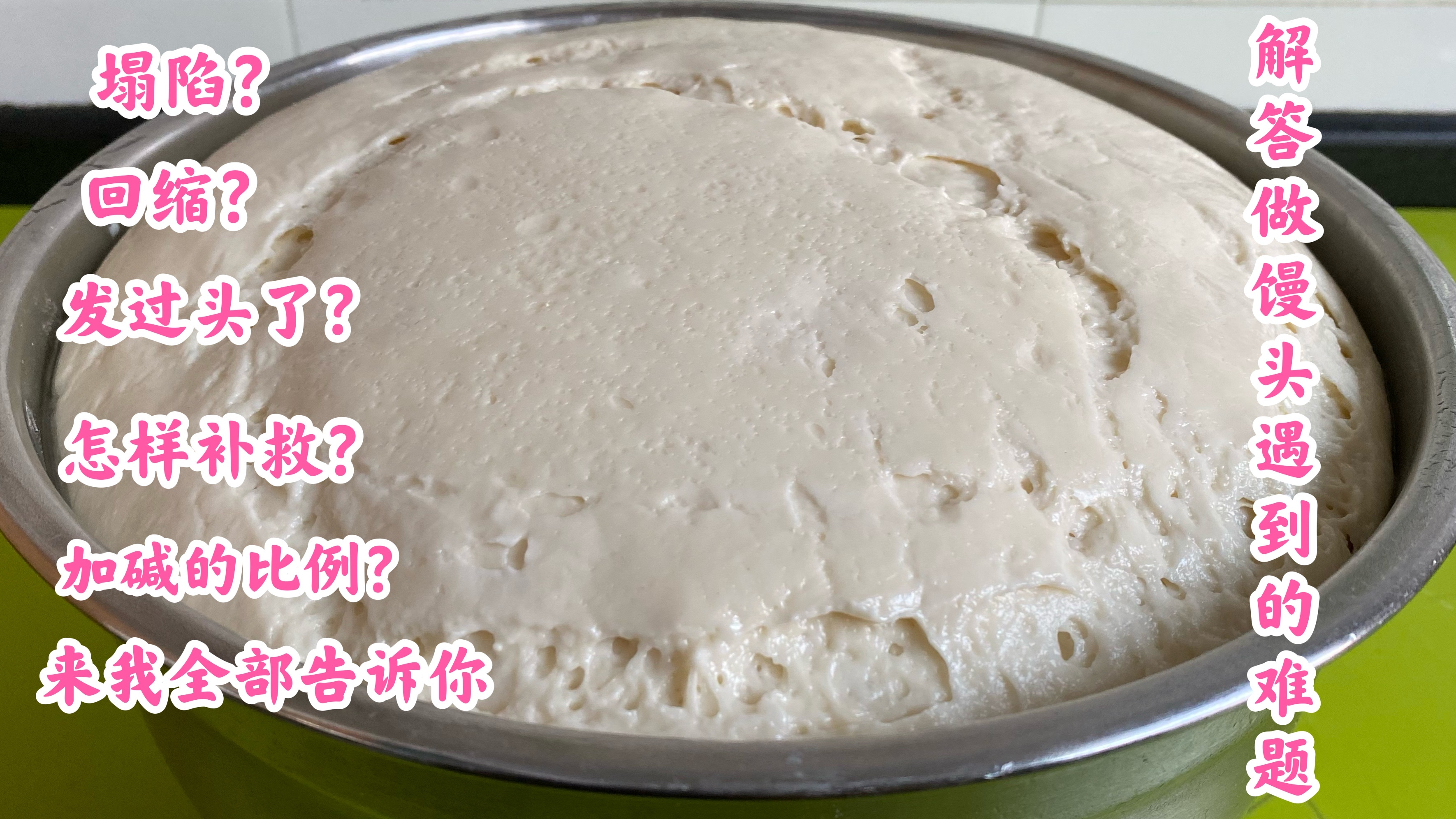 做了30年的老面馒头，整理三天总结出来的经验