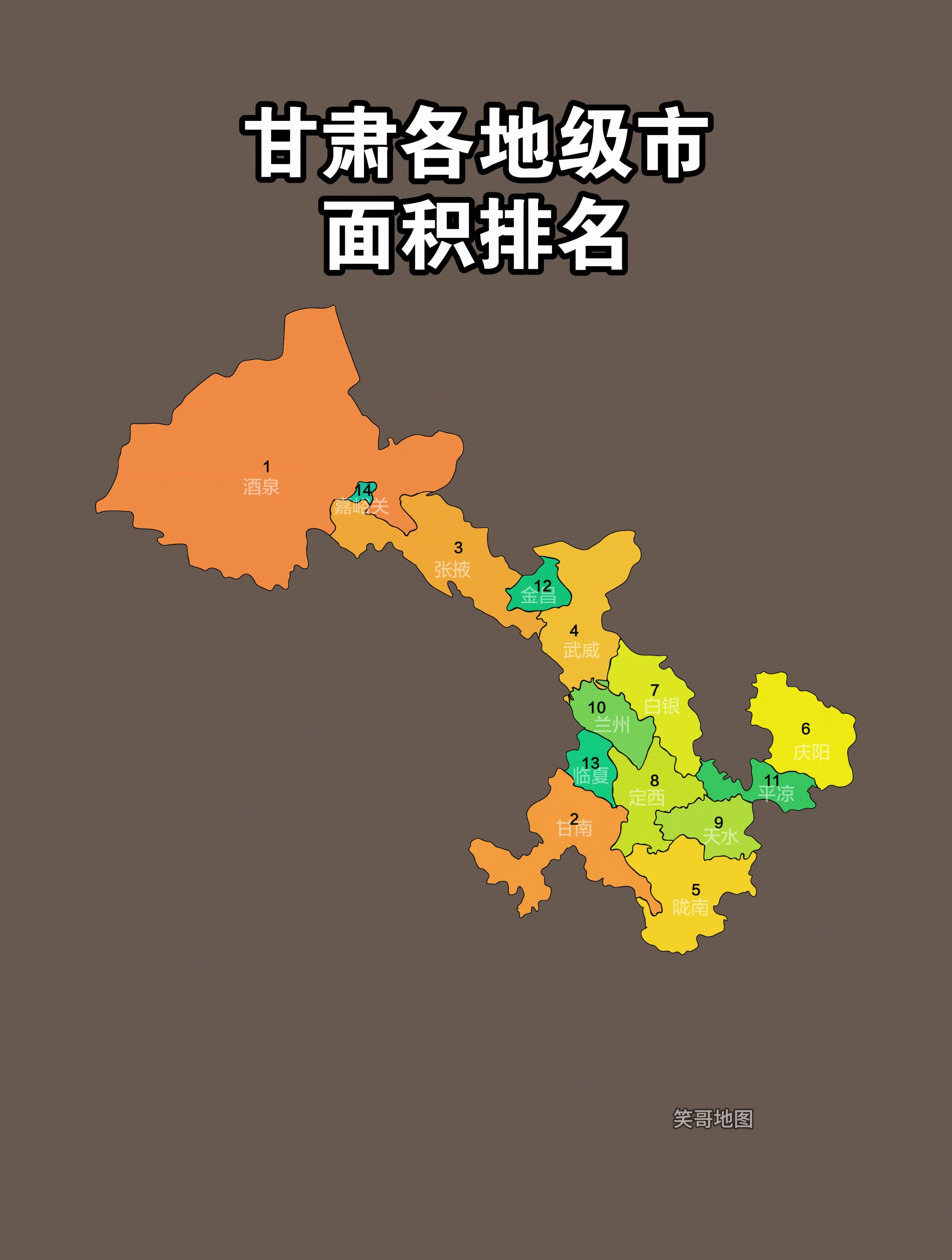 甘肃各州市面积排名