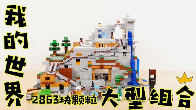 6866次播放2020年06月17日03:51开箱乐高大电影系列,70805垃圾食人花