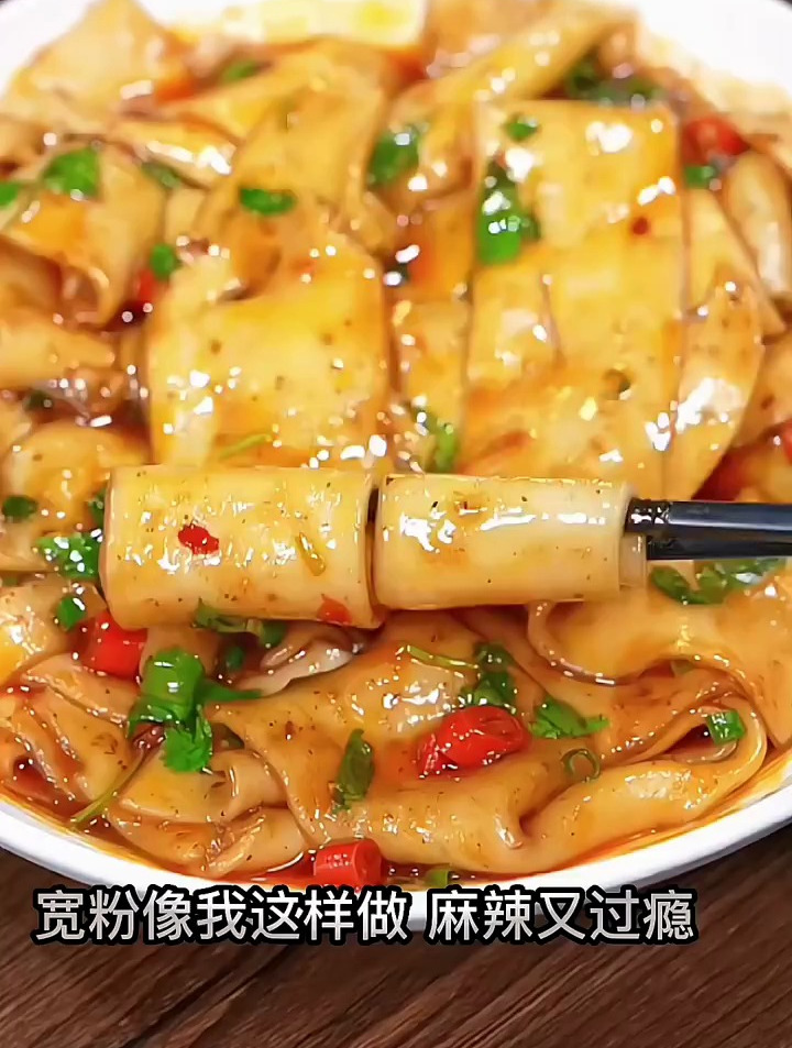 麻辣宽粉,在家做比外面卖的还好吃,太过瘾了!