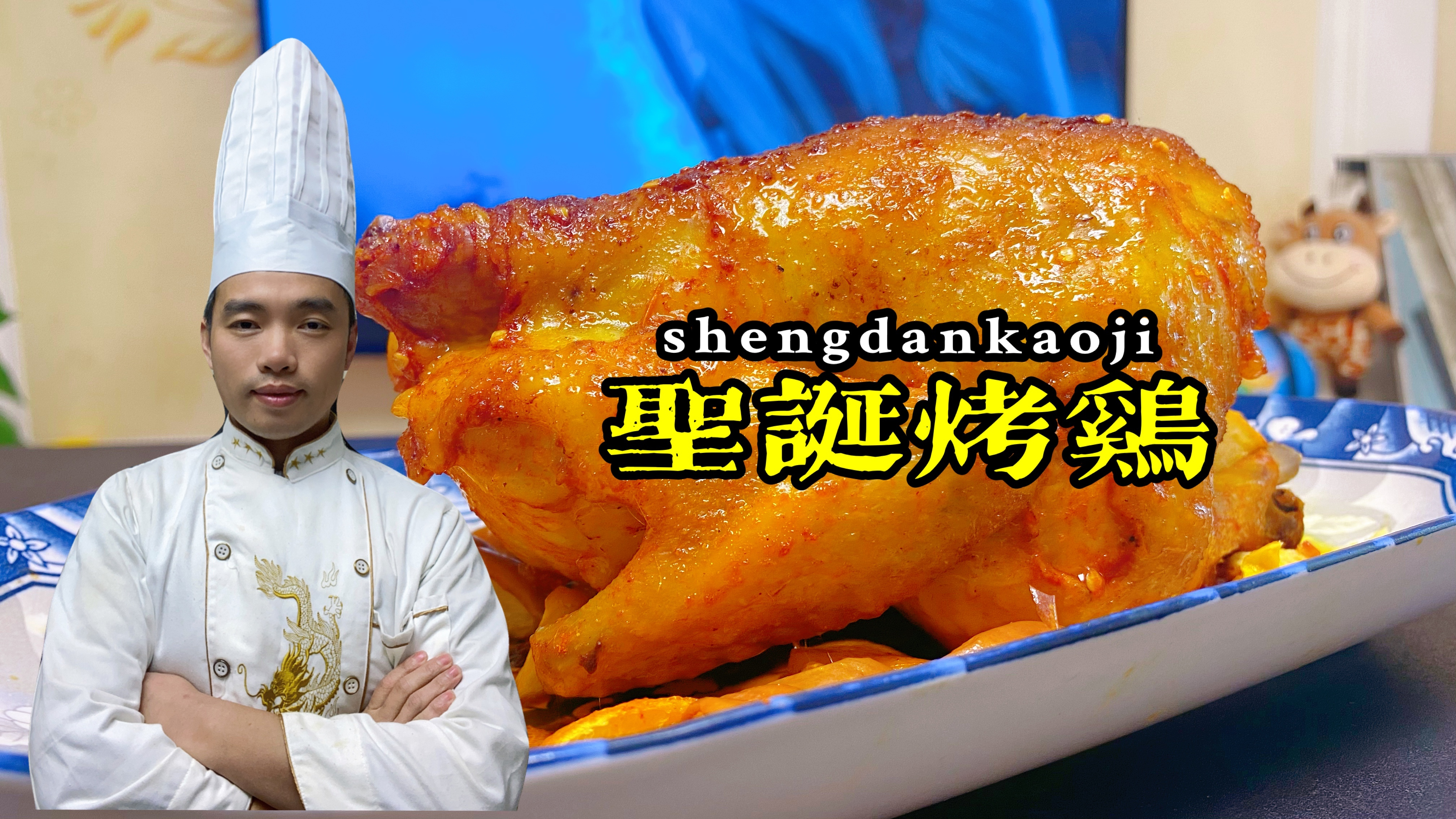 网红美食圣诞烤鸡,用苹果烤没想到这么好吃,鲜嫩爆汁,嘴馋了!