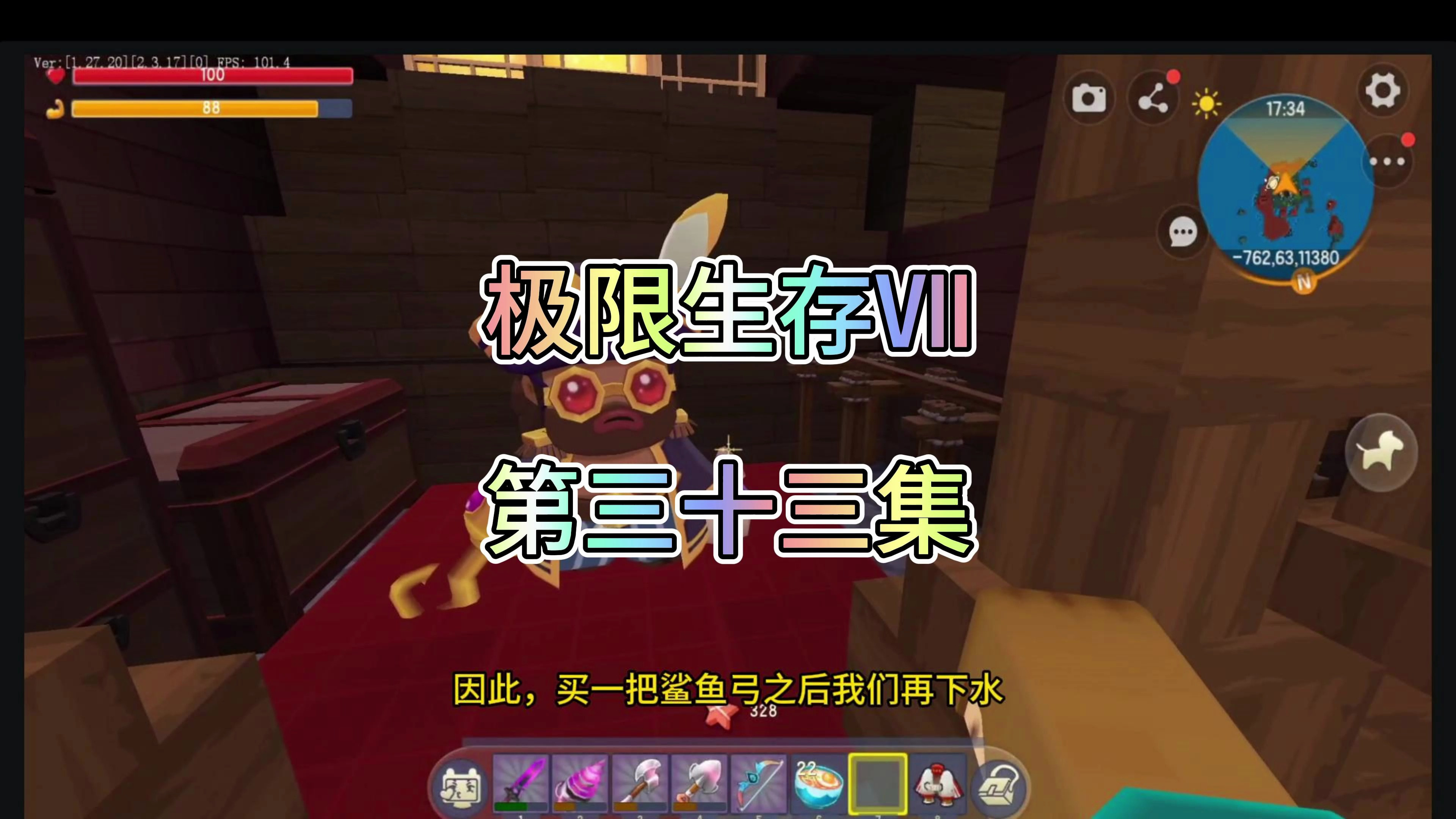 迷你世界:极限生存之打造完美装备!