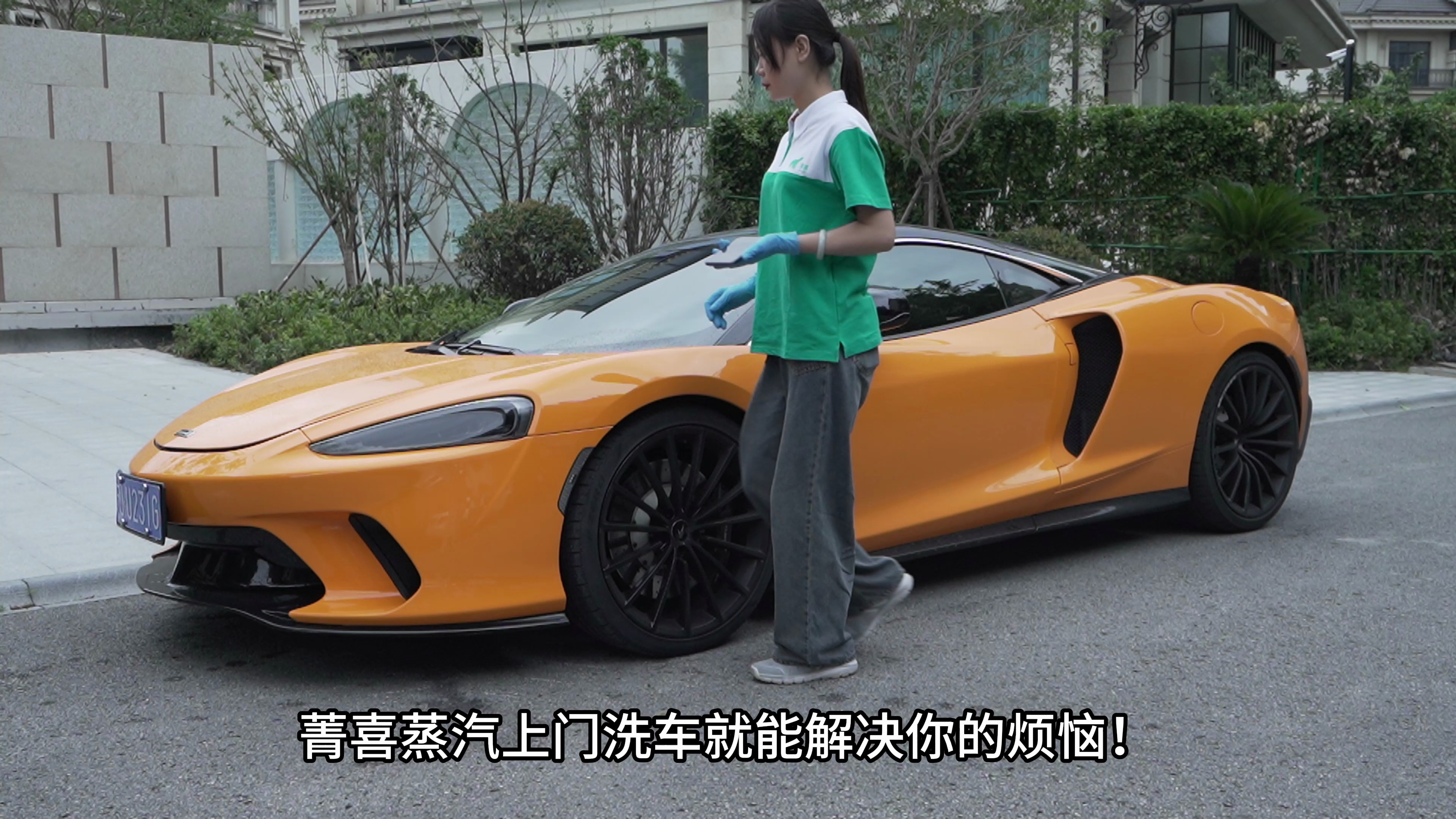 如果有上门洗车服务就好了!菁喜蒸汽洗车干净不贵