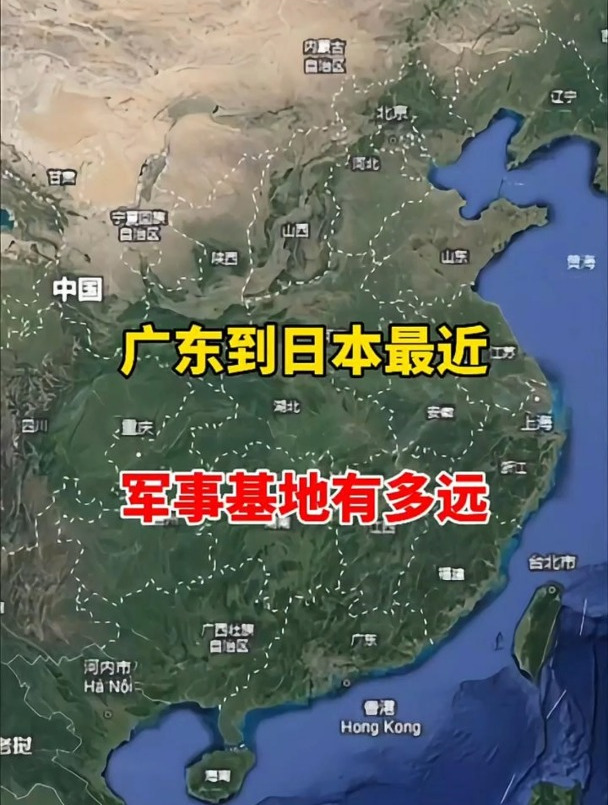 广东到日本最近的军事基地有多远呢?