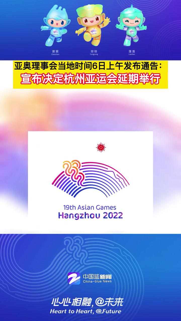 2022亚运会logo标志图片