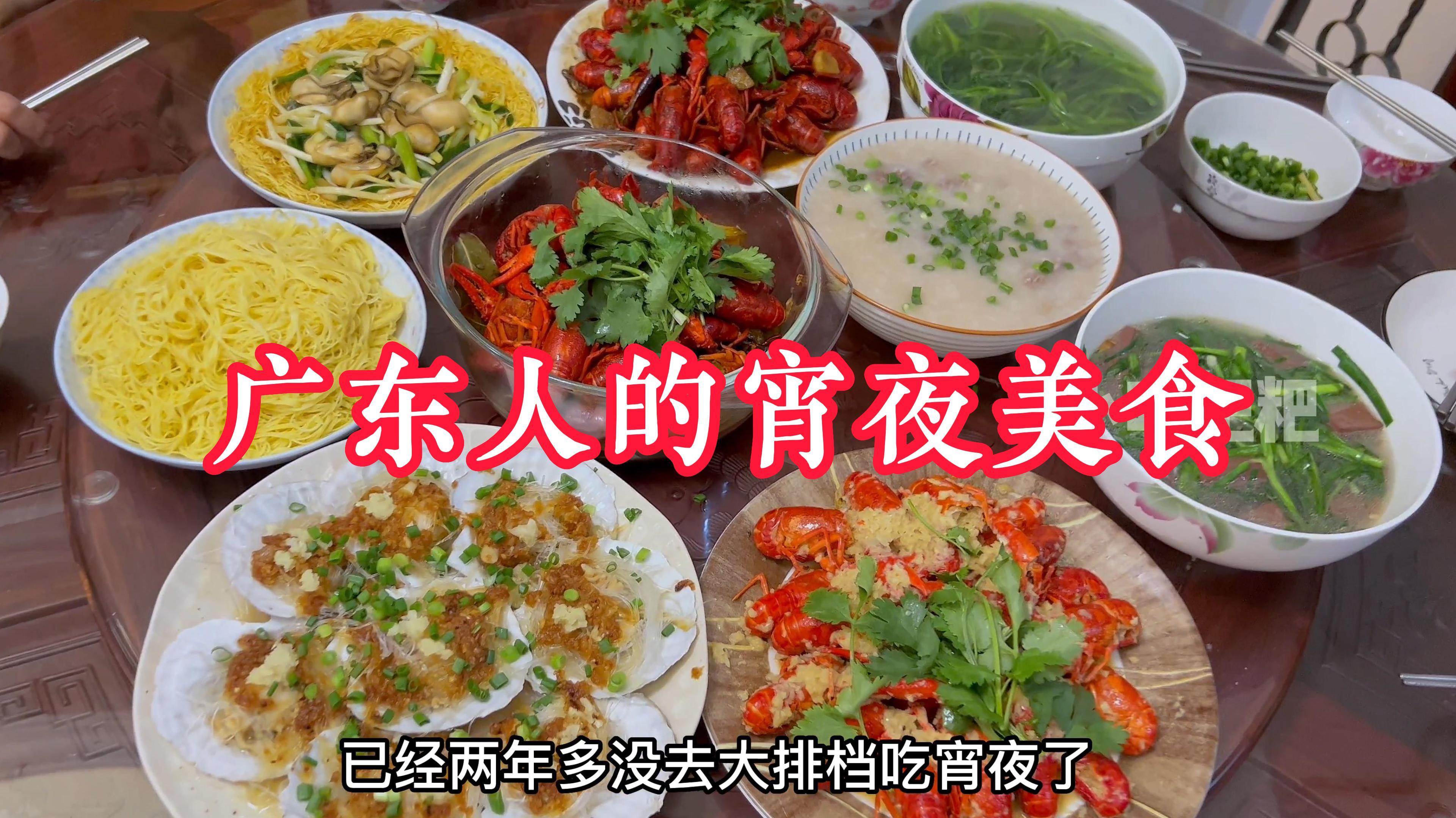 宵夜了!姜葱炒生蚝煎面|韭菜猪红|十三香|辣卤|蒜蓉椰香小龙虾