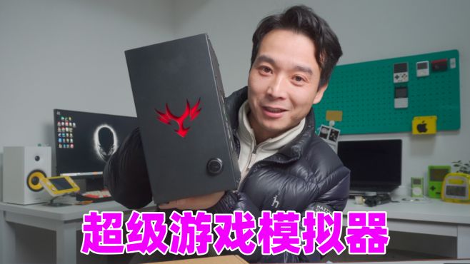 [图]1600元买到，可以玩switch又可以玩ps3游戏的小主机，超值？