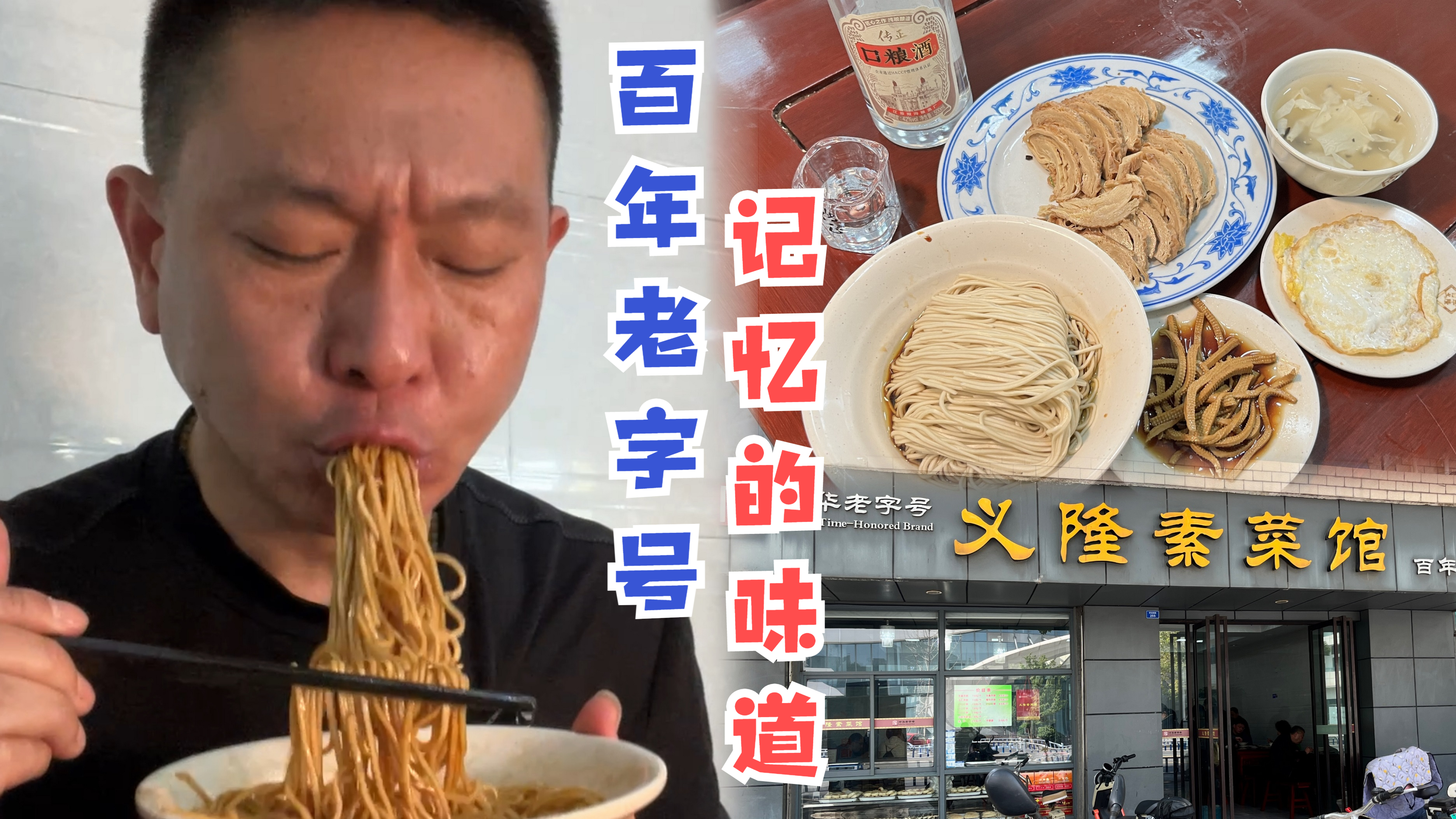 大常州老字号素菜馆,老年素食者的心头爱,老三样麻油拌面是标配