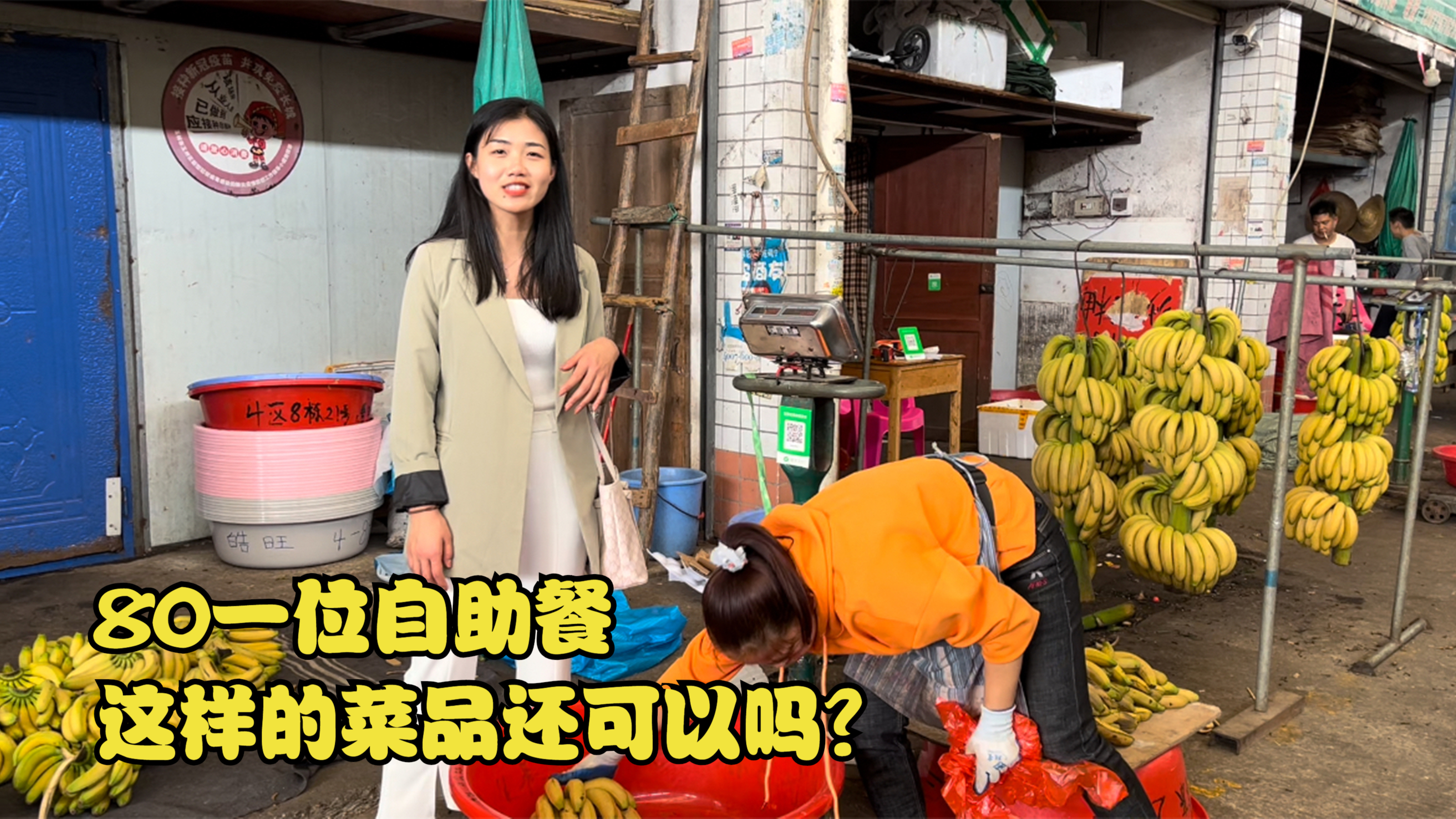 80元一位的会议自助接待餐,你们觉得这样的菜品还OK吗?