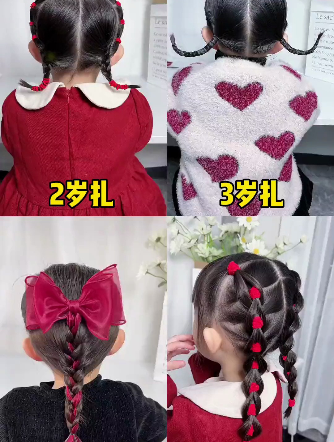 分享四款儿童上学发型教程,没有复杂的编法,新手妈妈也能学会-度小视