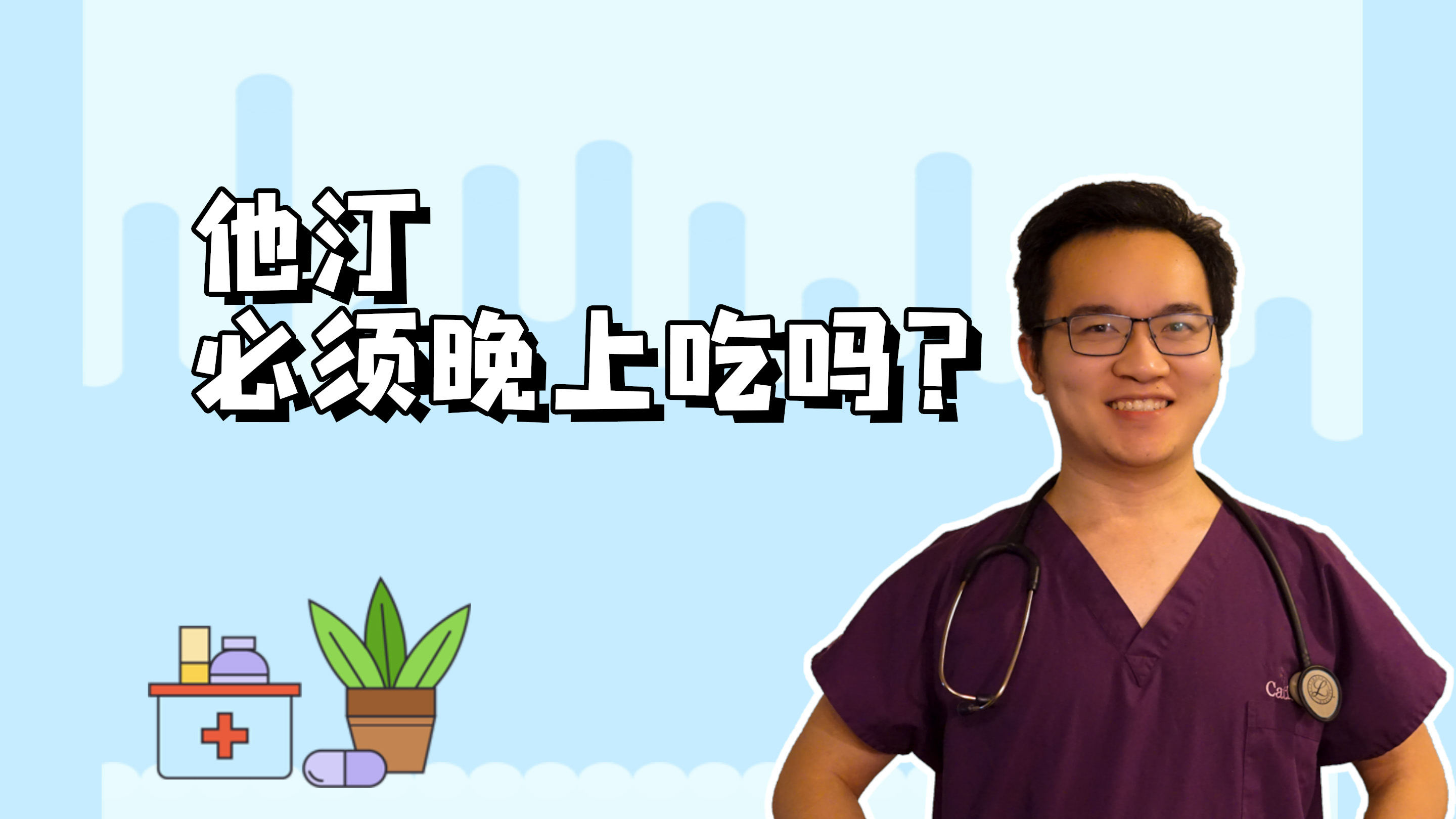 什么他汀最好？他汀到底有没有副作用？吃的时候要注意什么？