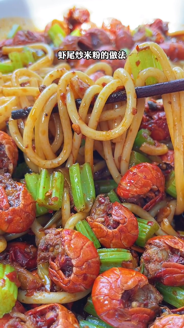 按我的方法做一道爆辣虾尾炒米粉方法简单味道特别