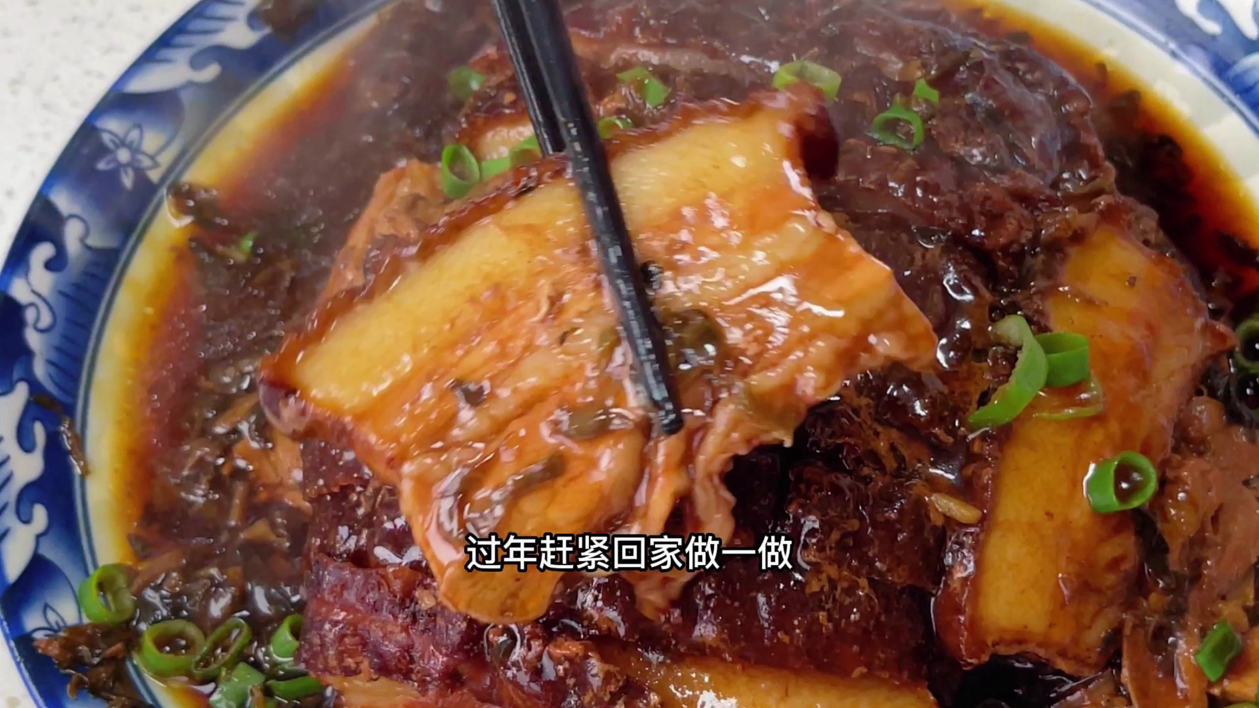 梅菜扣肉学会这样做，软烂入味，入口即化，肥而不腻，年夜饭必做