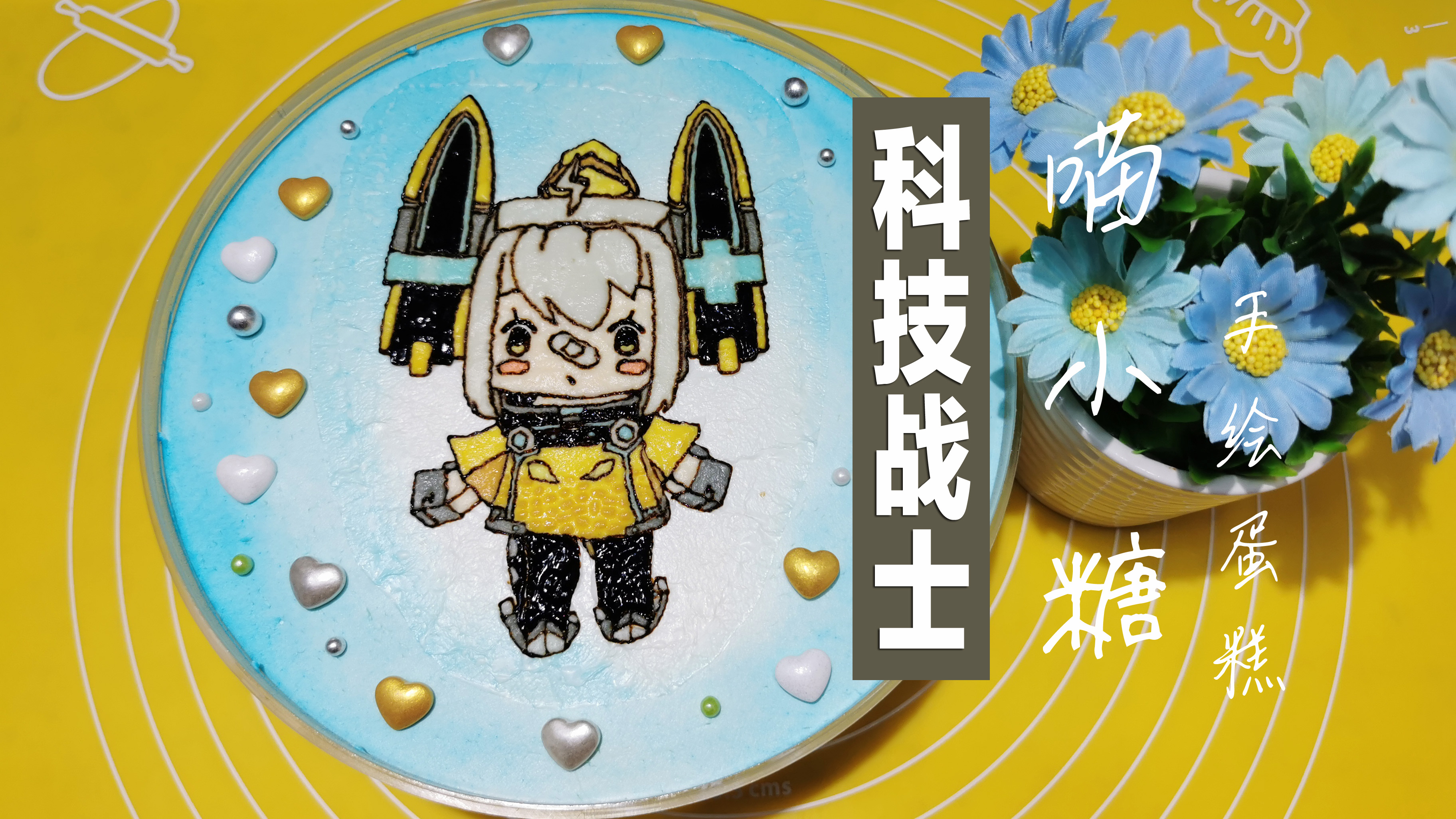 迷你世界喵小糖手绘蛋糕,闺女画的喵小糖一脸苦相