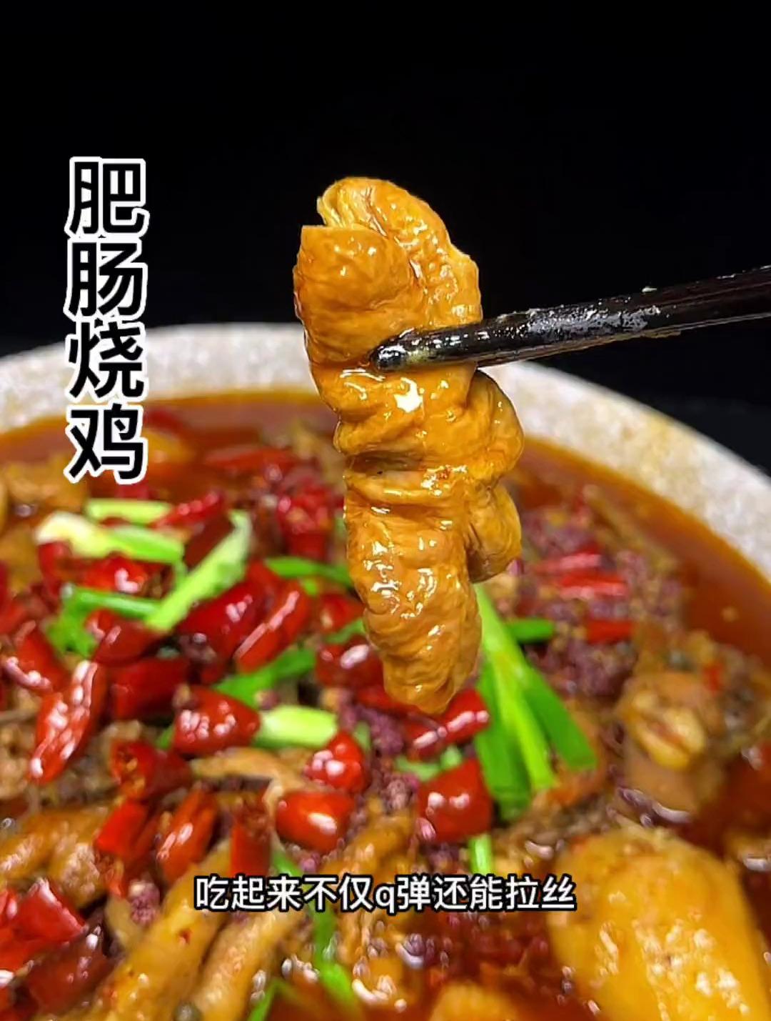 喜欢肥肠鸡的朋友你就像我这样做,做法简单,特别好吃
