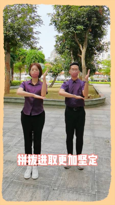 《不放弃》手势舞 疫情封闭期,我们团结一致,共克时艰-度小视