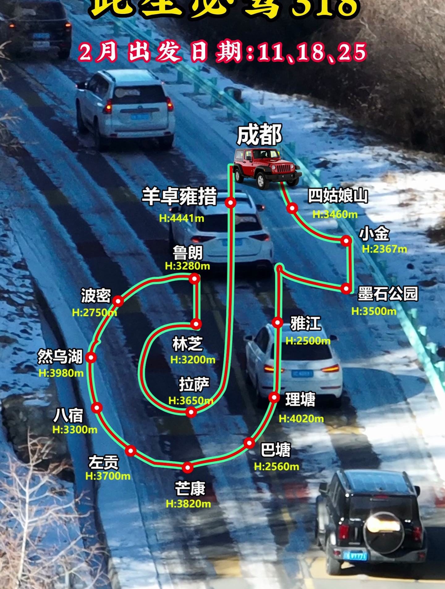 自驾318川藏线路线图,跟着阿杰自驾西藏,有车无车都可以加入