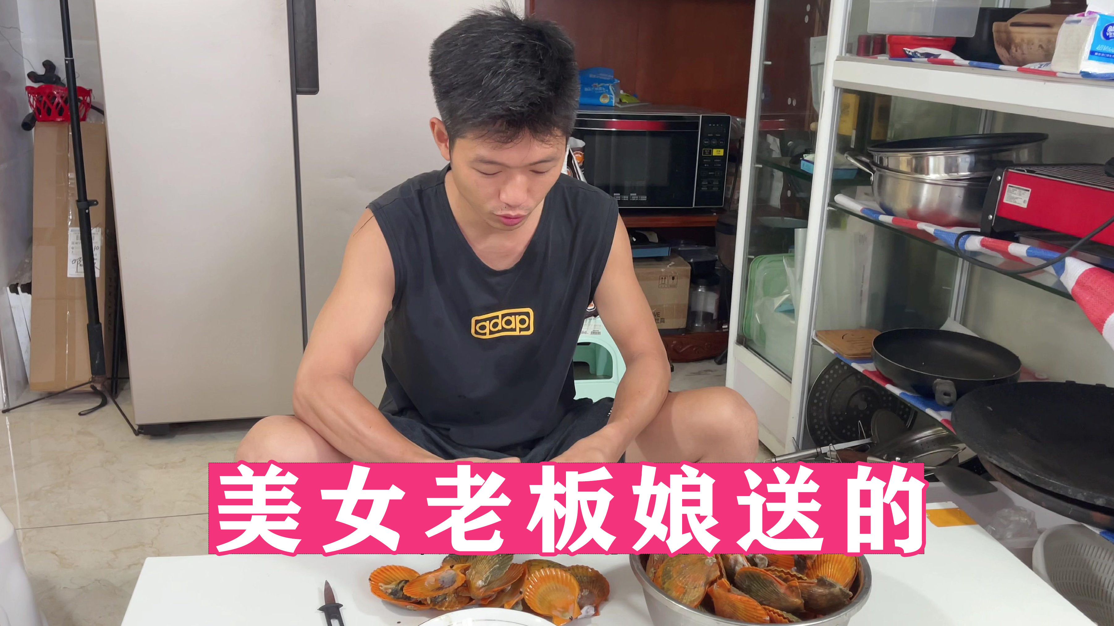 美女老板娘给老公送扇贝,把老公开心坏了,差点把老公套路了