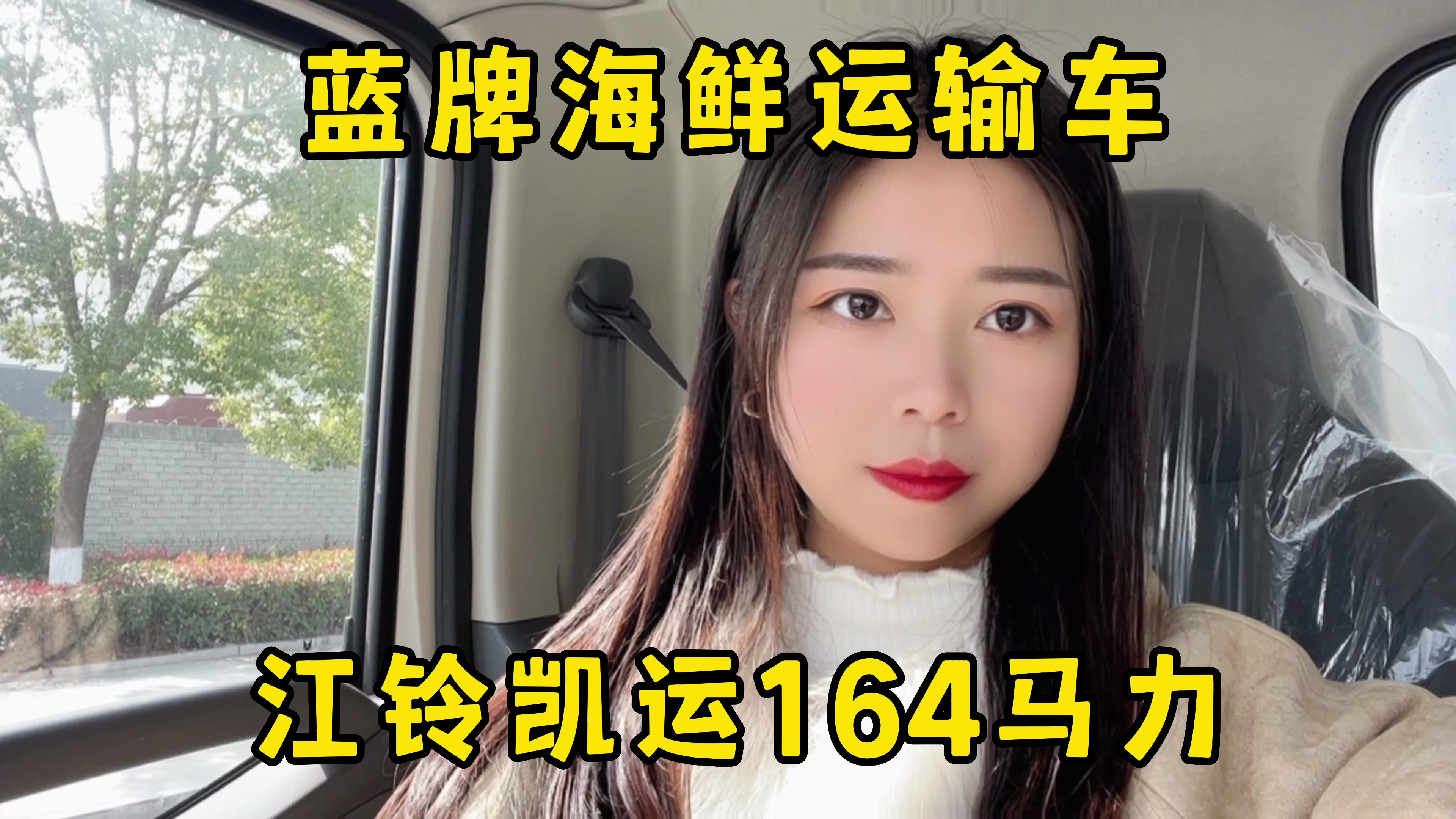 上蓝牌的水产海鲜运输车,江铃新凯运164马力这动力妥妥的
