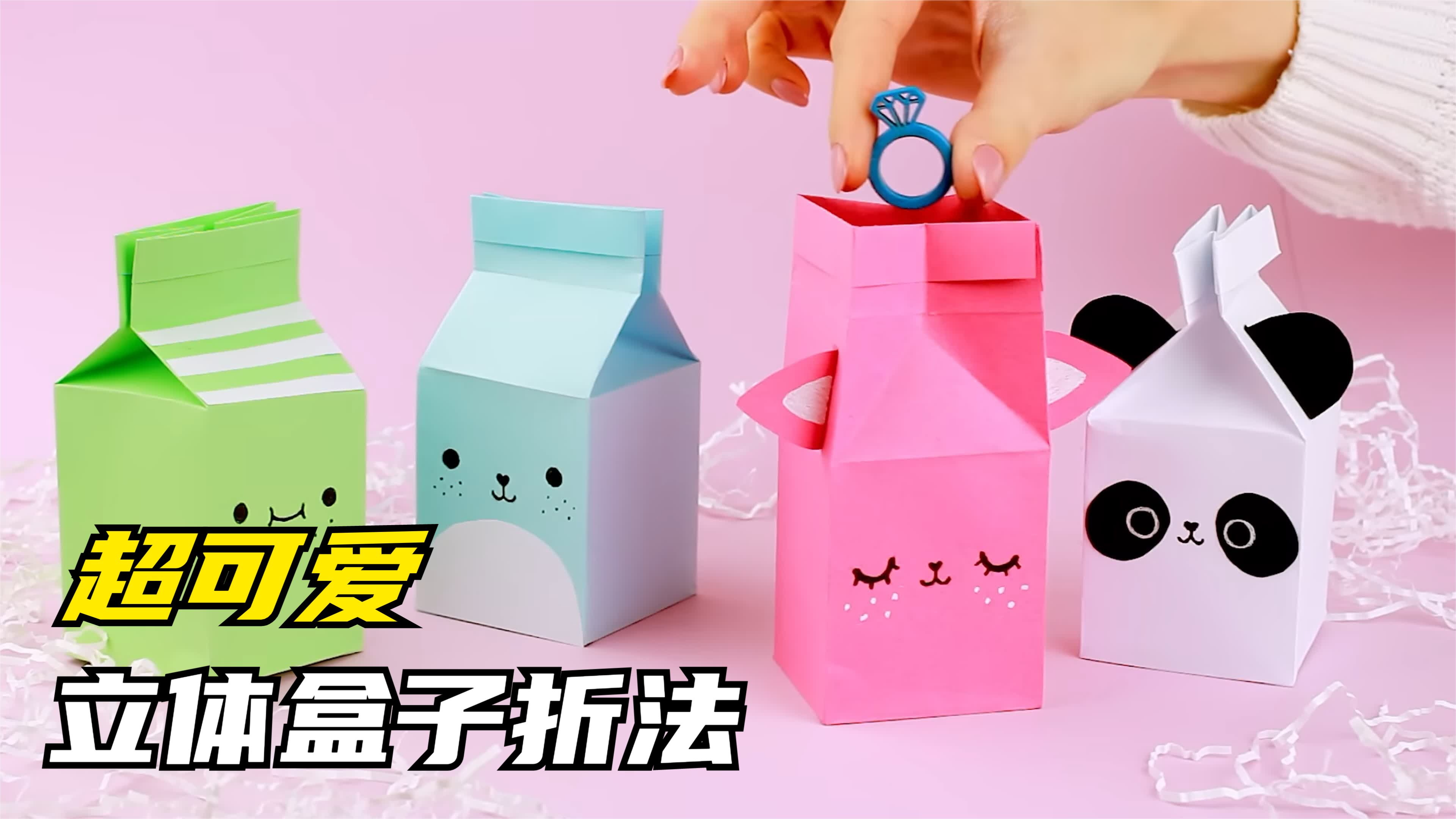 一张纸怎么折纸盒子?立体长方形盒子折纸教程,超简单收纳盒折法