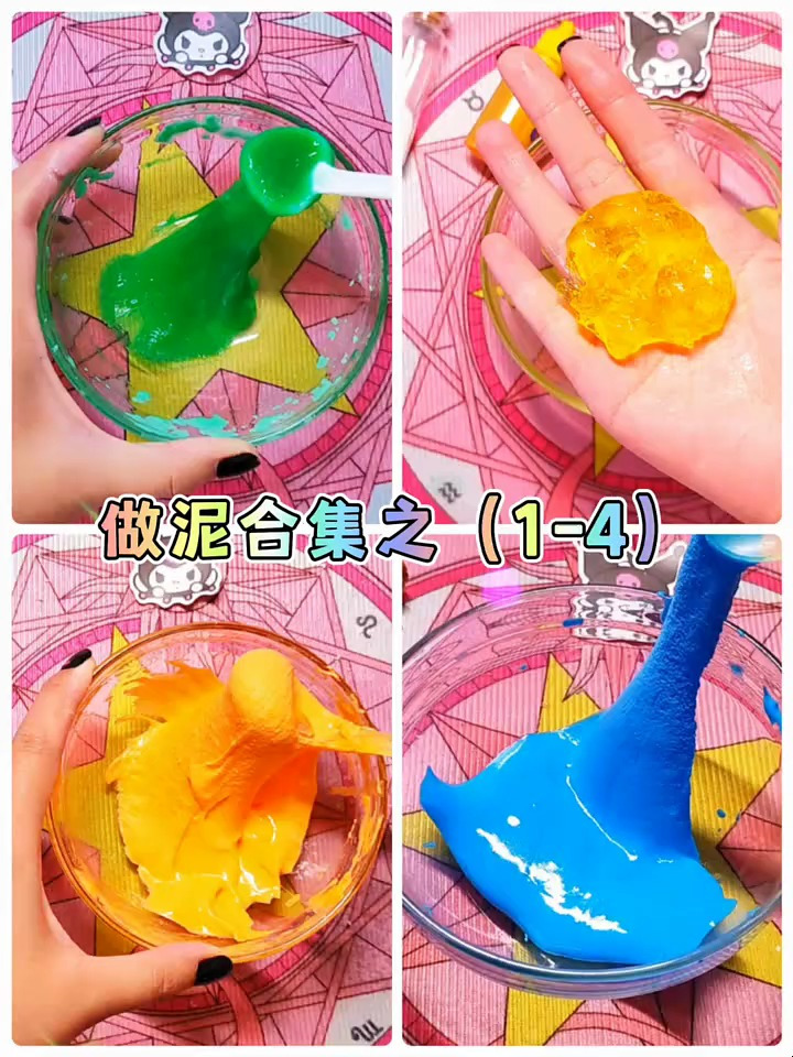 史莱姆系列 4种自制起泡胶