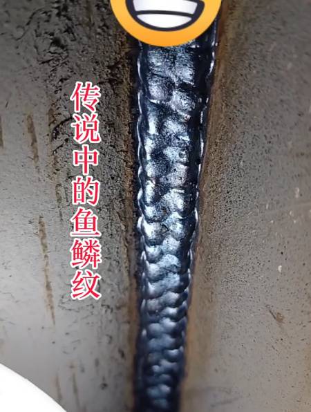 这就是传说中的鱼鳞纹.不愧是师傅真漂亮 焊接经验分享 电焊-度小视