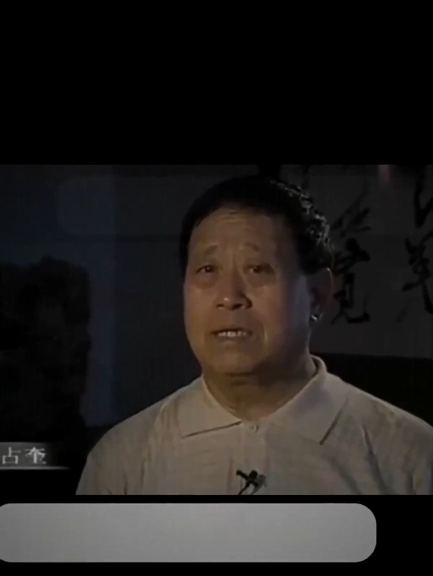 1971年退伍军人王占奎救下老人38年后泥球价值2亿