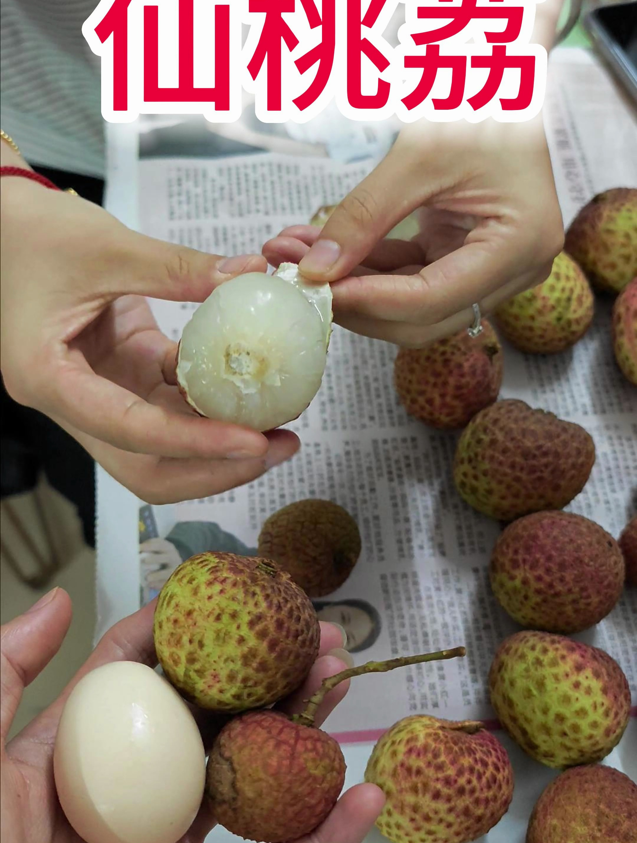 仙桃荔荔枝的果肉快来看看,晶莹剔透,口感好,比白糖罂好吃