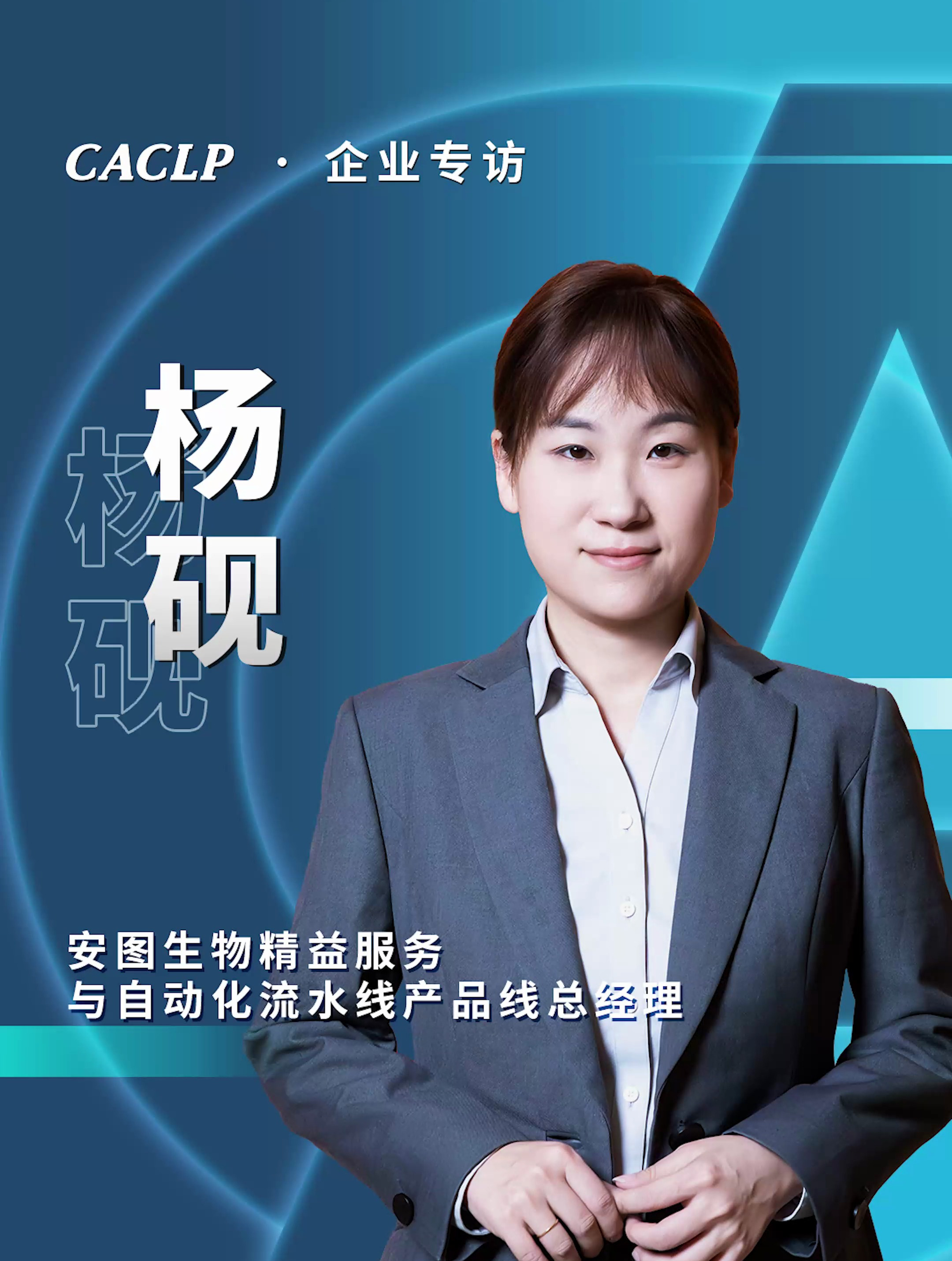 安图生物多平台产品持续发力,多产品线联动效应已经显现