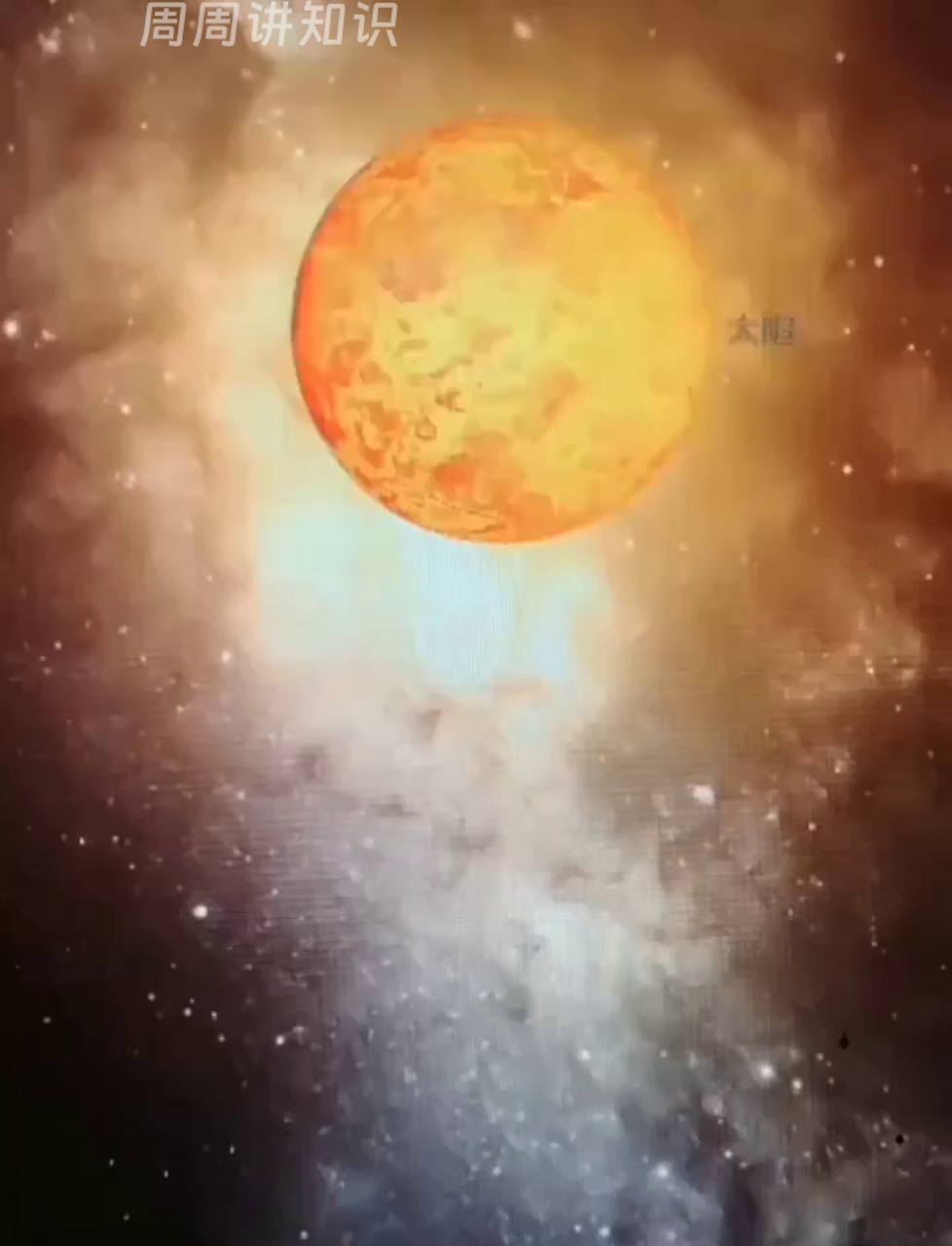 地球撞金星图片