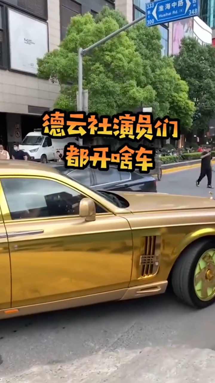 德云社的演员们都开什么车,郭德纲的最豪华,岳云鹏的最低调