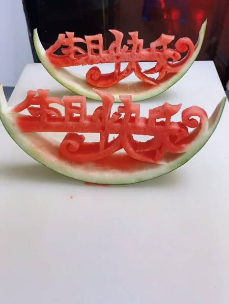 用西瓜雕刻了一个生日快乐,有没有今天过生日的朋友-度小视