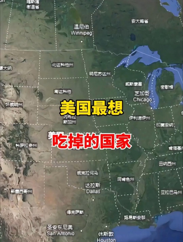老美最想吃掉的国家,大家知道是哪个国家吗?