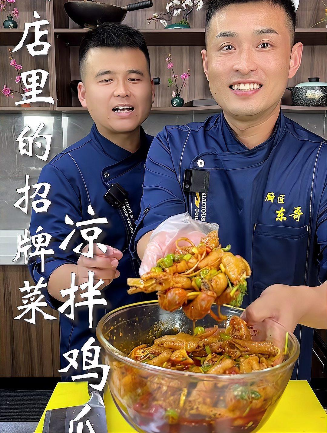 酒店里的招牌菜,凉拌鸡爪