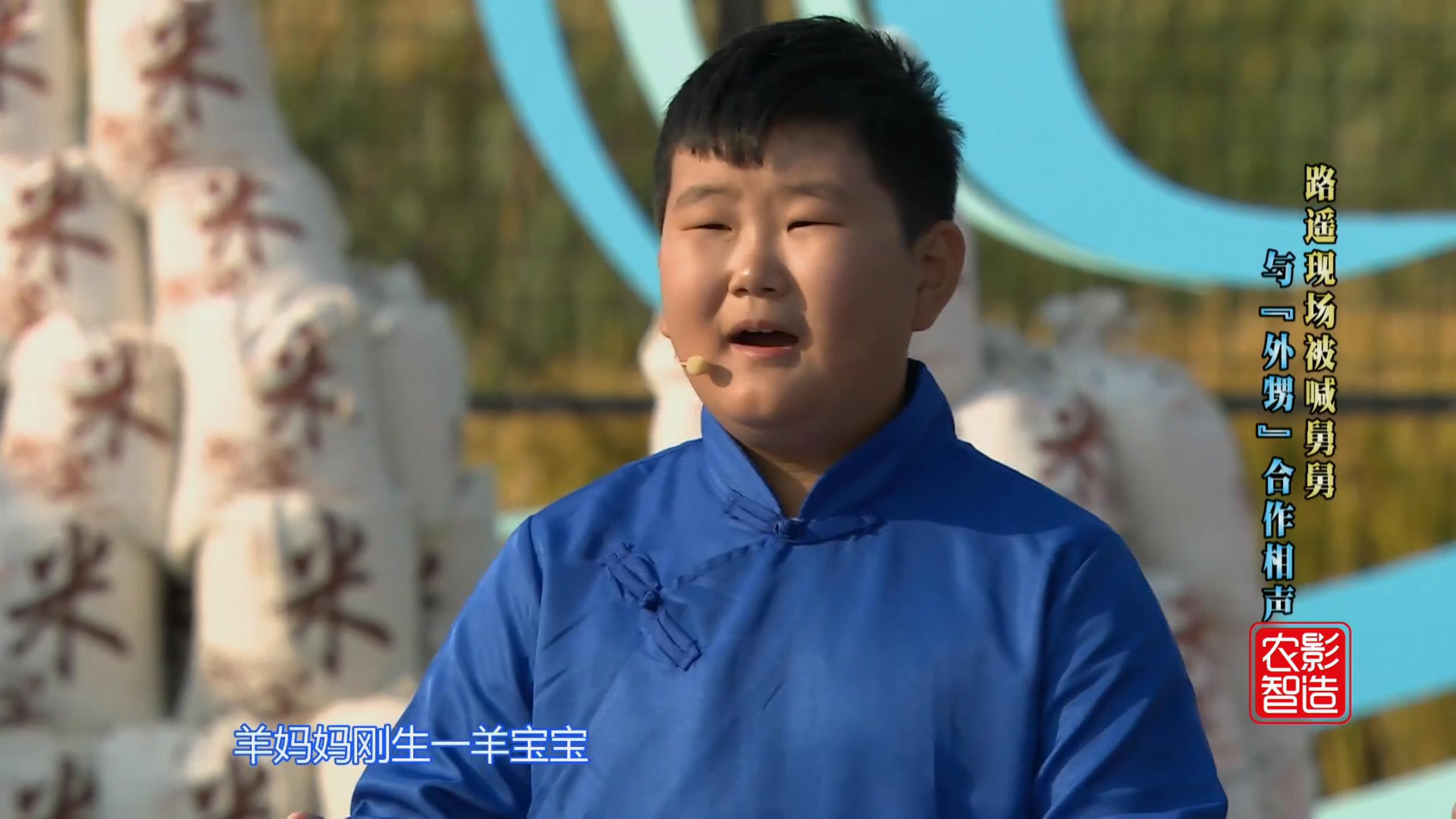 男孩与路遥表演相声《新报菜名》,包袱接连不断,让人爆笑不止!