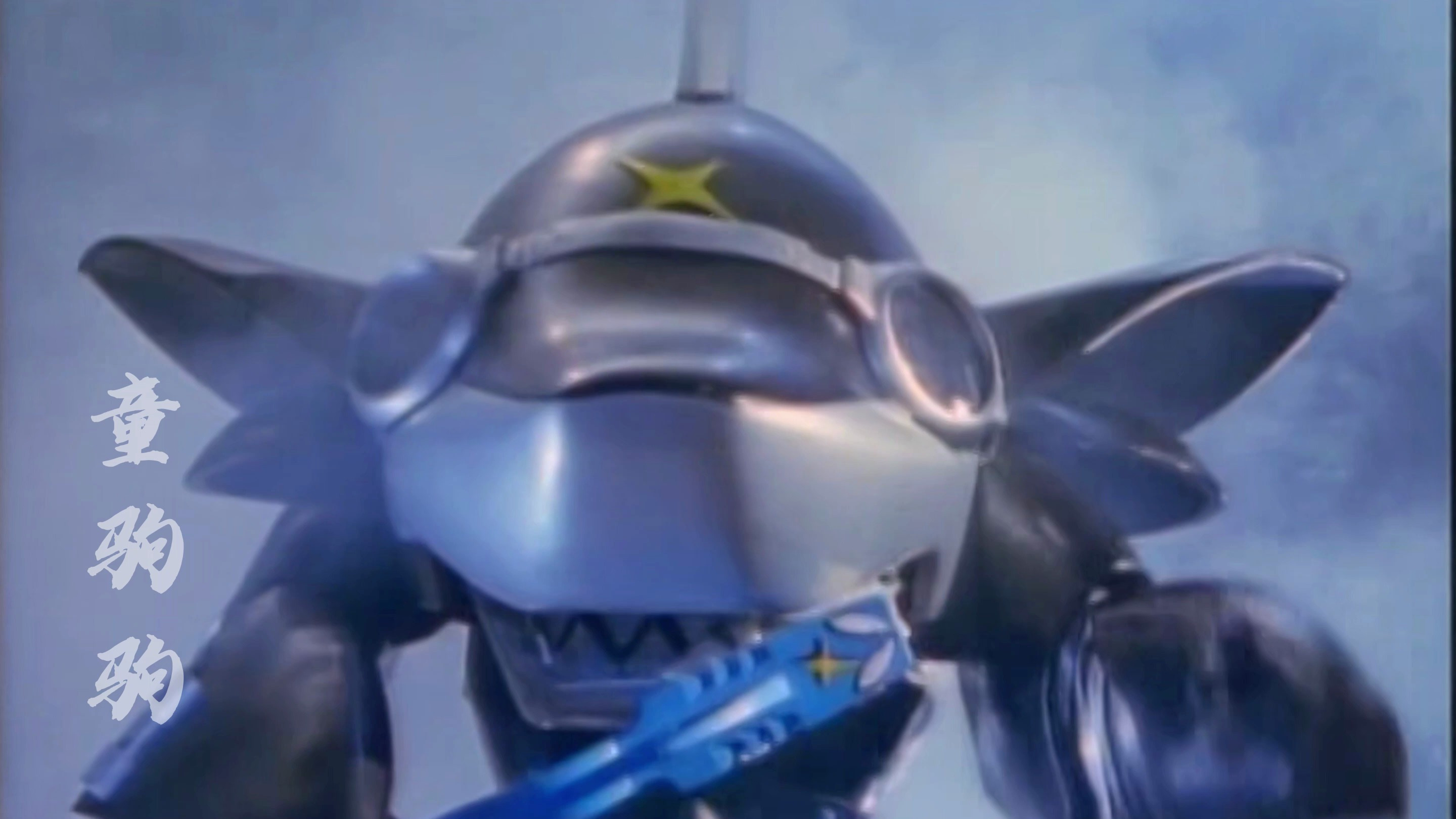 铁甲小宝顶尖战力鲨鱼辣椒,霸气登场!